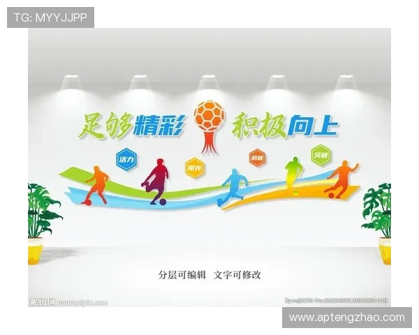 足球名将马丁内斯领衔背景墙设计展示独特魅力与精神风貌